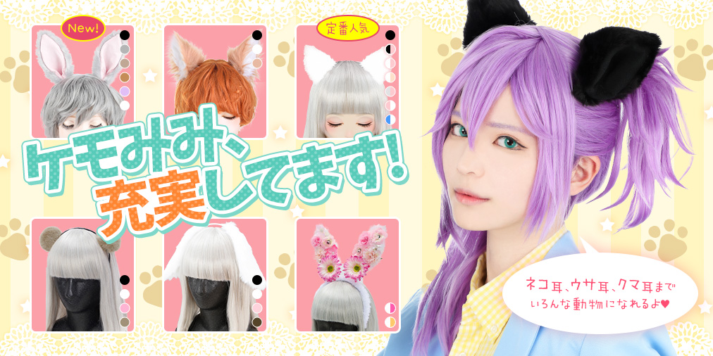 商品グループバナー
