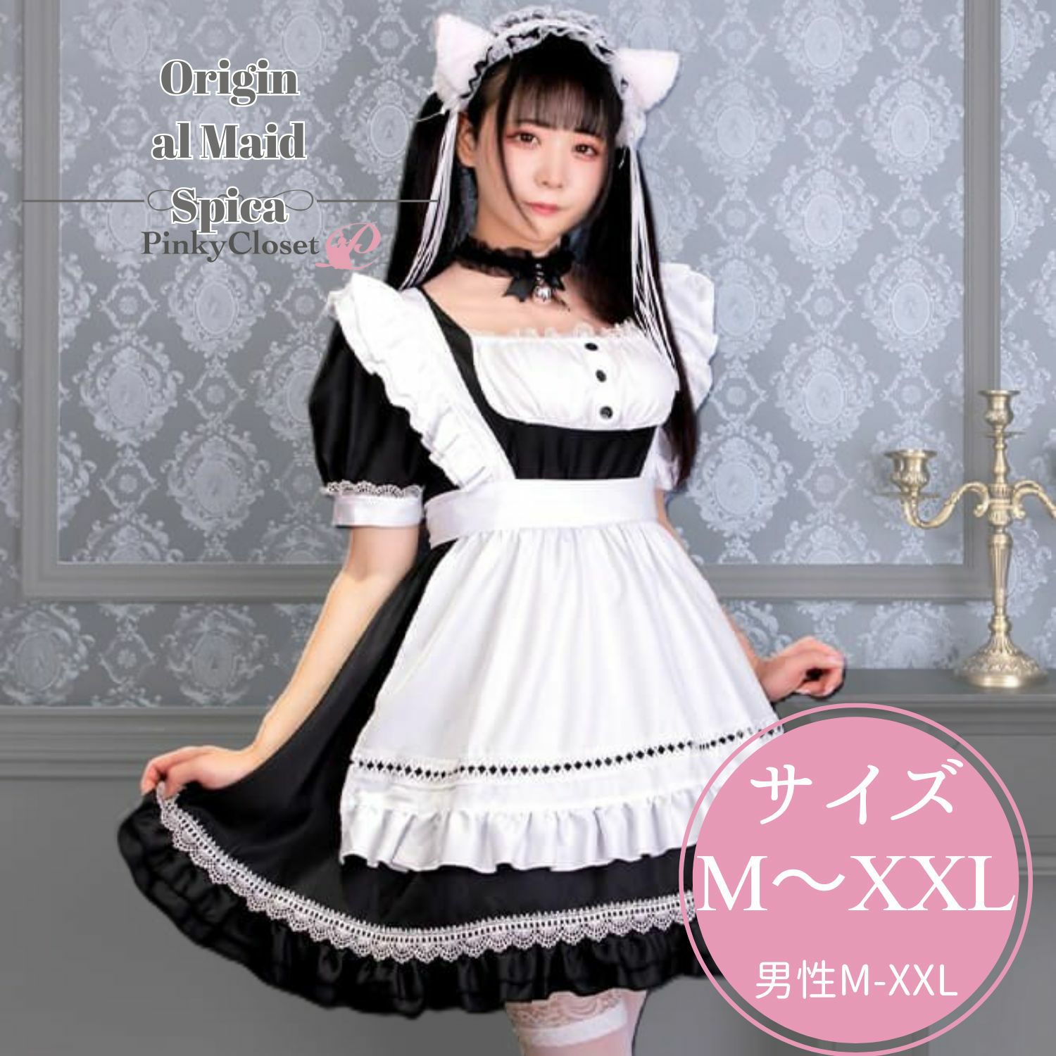 女装用品通販専門店 PinkyCloset-ピンキークローゼット-女装入門ブログあり